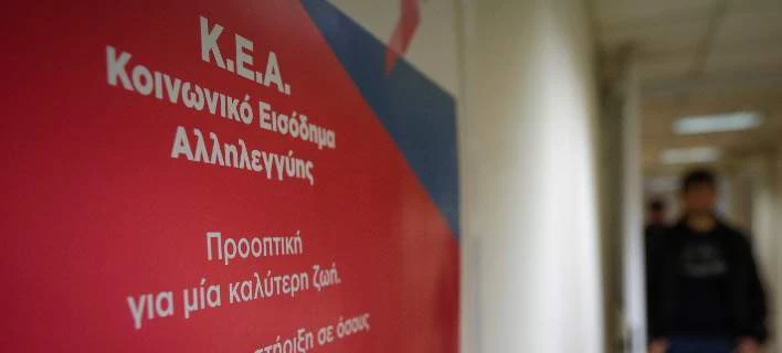 Κοινωνικό Εισόδημα Αλληλεγγύης: Στις 27 Ιουλίου η πληρωμή στους δικαιούχους